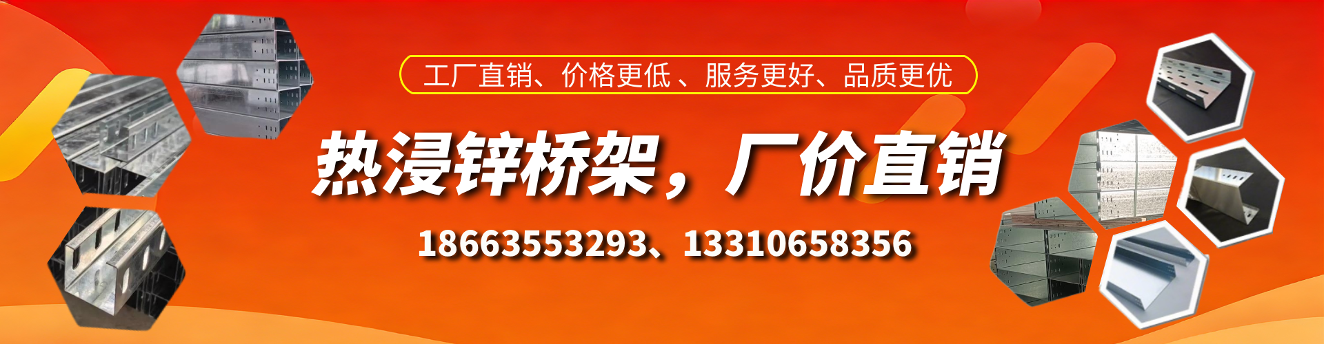 临海热浸锌桥架厂家